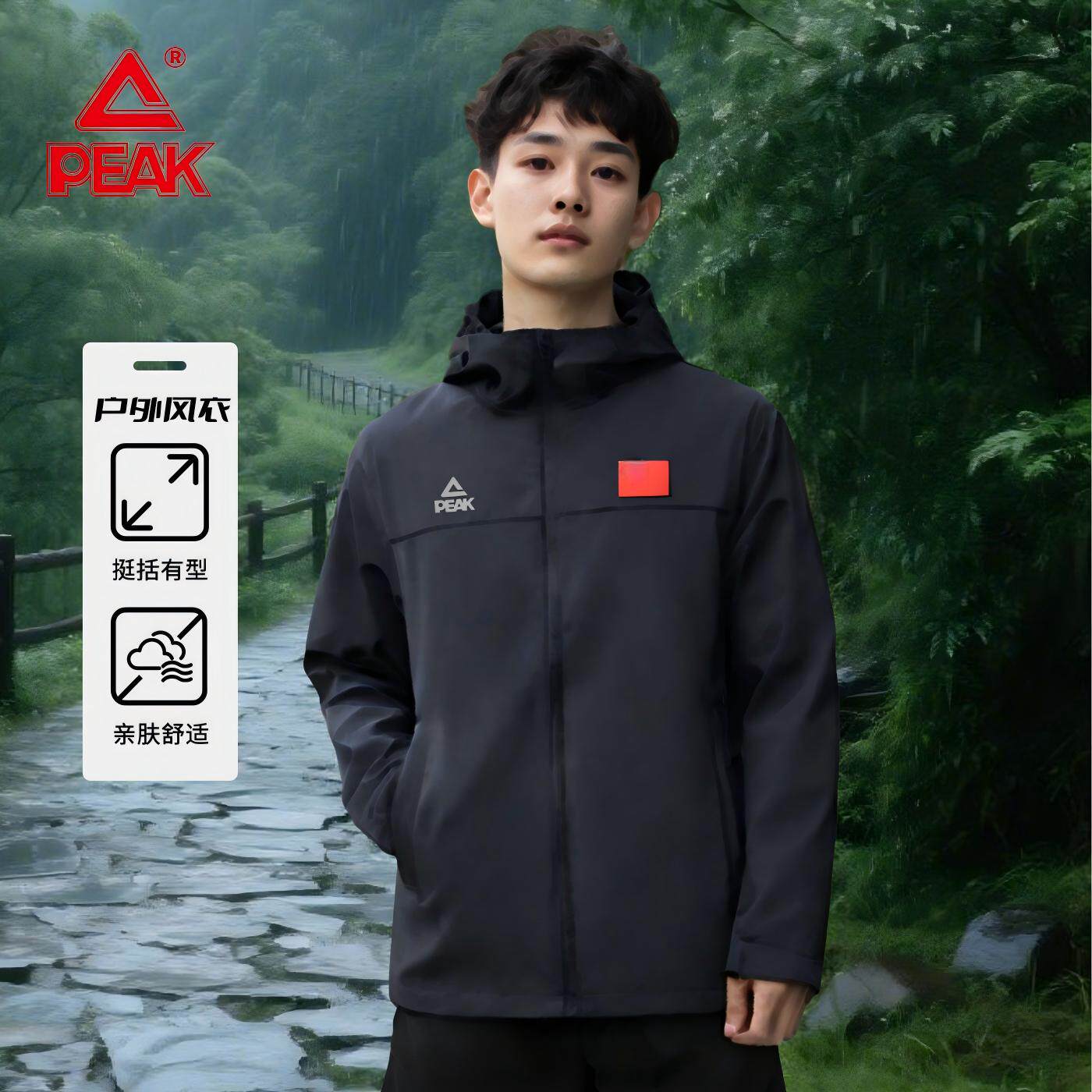 匹克春款连帽运动外套商场同款