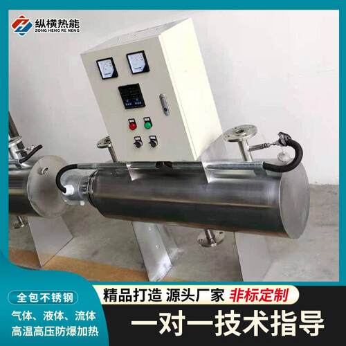 管道加热器液体液体电控一体式定制压不锈钢生产制造商生产
