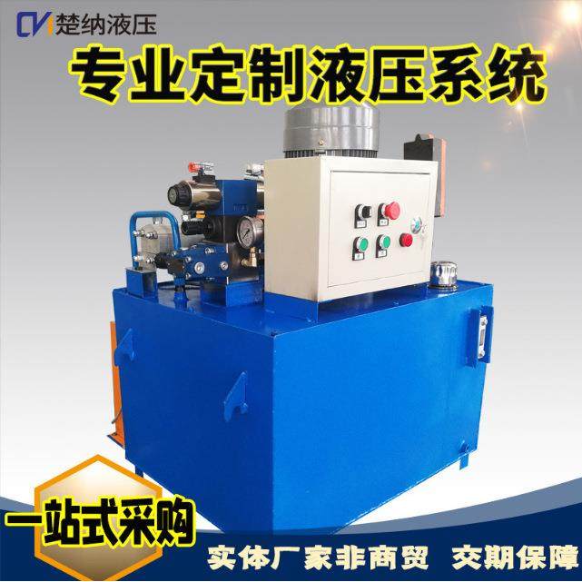 高压油站配电箱液压泵冶金机械配套不锈钢工程厂家小型液压站,标准件/零部件/工业耗材,成套液压系统,淘宝优惠券,粉丝福利购,淘宝优惠卷