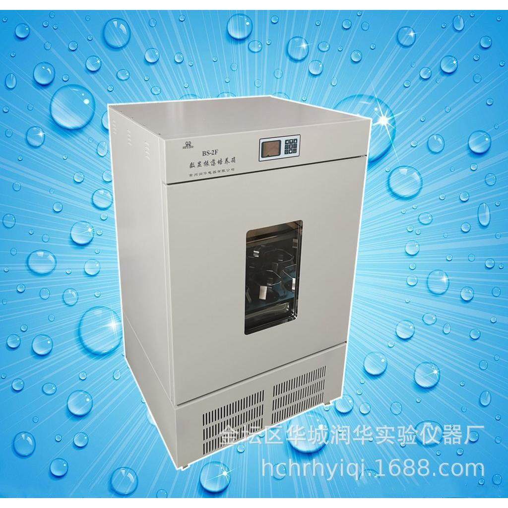 振荡培养箱BS-2F双层恒温振荡摇床恒温试验设备,工业油品/胶粘/化学/实验室用品,其他实验室设备,淘宝优惠券,粉丝福利购,淘宝优惠卷