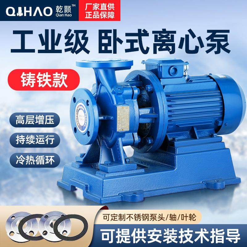 ISW卧式单级离心式管道增压水泵三相工业热水锅炉循环高压管道泵,五金/工具,循环泵/热水循环泵,淘宝优惠券,粉丝福利购,淘宝优惠卷