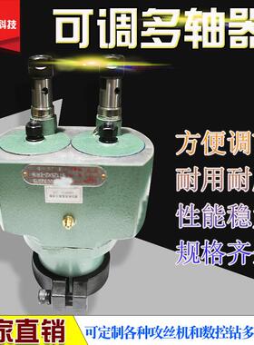 厂家直销高品质强力型两轴多轴器可调型ST200多轴器多头钻孔器