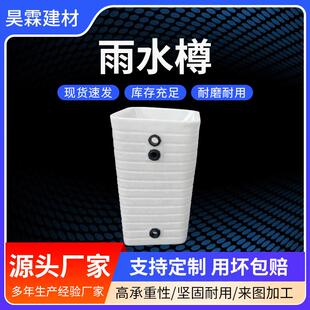 集雨樽滚塑一体雨水樽1000防护虹吸排水收集系统异形工厂耐用