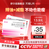 舒尔佳奥利司他燃脂胶囊减肥药排油减重正品 U先试用 旗舰瘦身