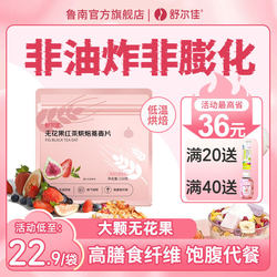 舒尔佳无花果红茶烘焙燕麦片