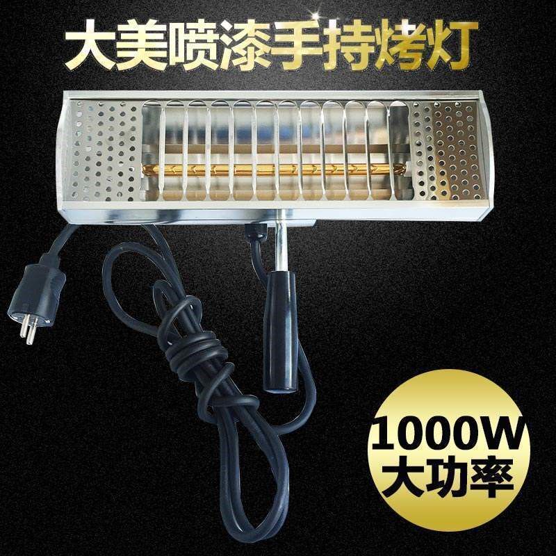 汽车太阳膜测试仪 喷漆手持烤灯隔热升温烘干短波红外线1000W