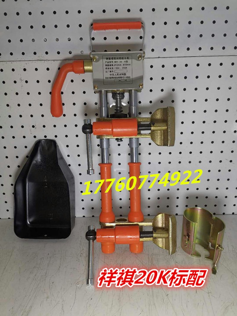 北京祥祺牌卡具电渣压力焊夹具电焊机配件钢筋布标套促销冲钻包邮