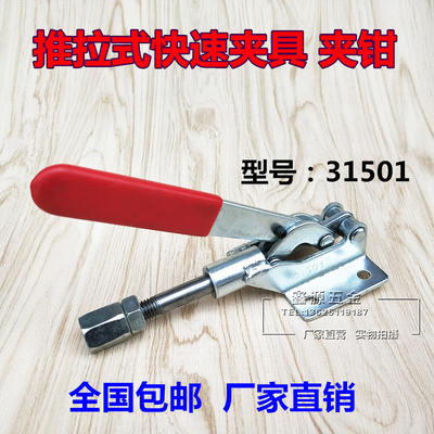 推拉式快速夹具/工装夹钳GH CH SD MP GTY-31501/木工肘夹推紧器