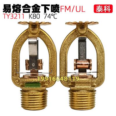 tyco泰科易熔合金下喷TY3