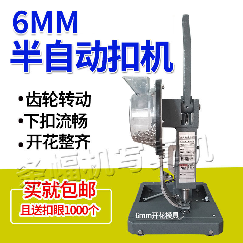 半自动无环打扣机条幅布灯布喷绘布打扣机篷布扣眼机刮布打扣机