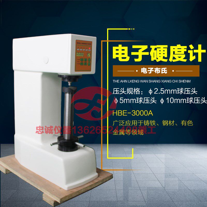 HB-3000A布氏硬度计自动电子热处理硬度机铸造铁钢铝件布氏硬度计