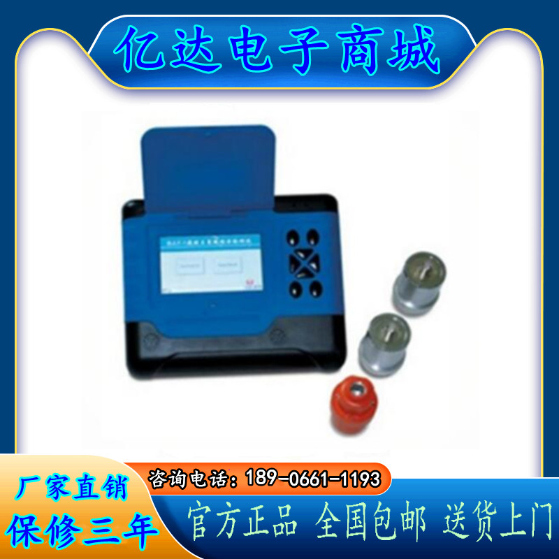 天津津维 SK-510型 混凝土裂缝测宽测深一体机 裂缝检测仪 现货