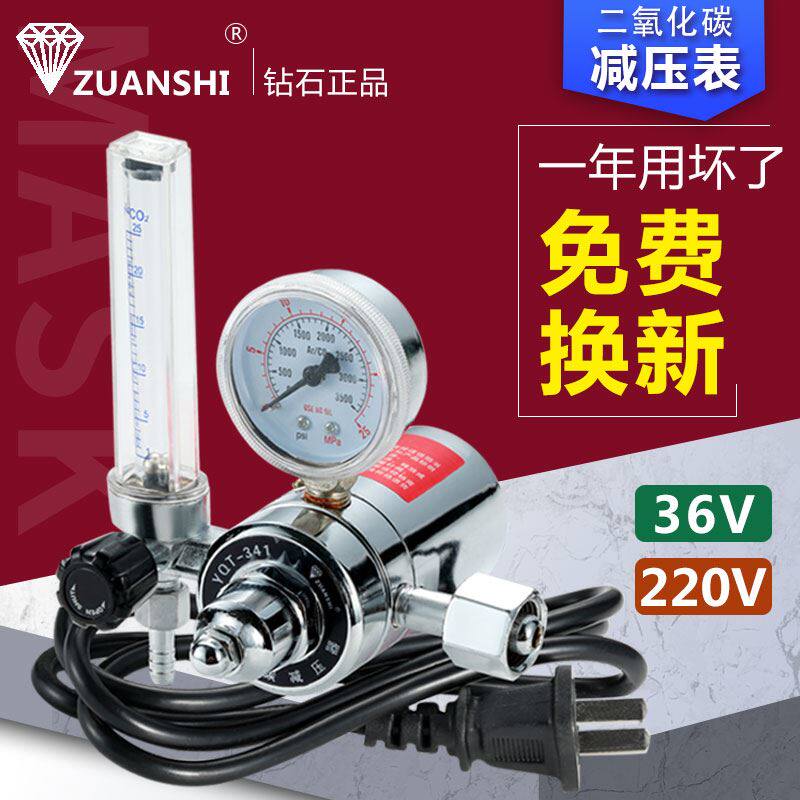 钻石牌二氧化碳减压表36V/220V二保焊气表CO2节能省气混合气压阀