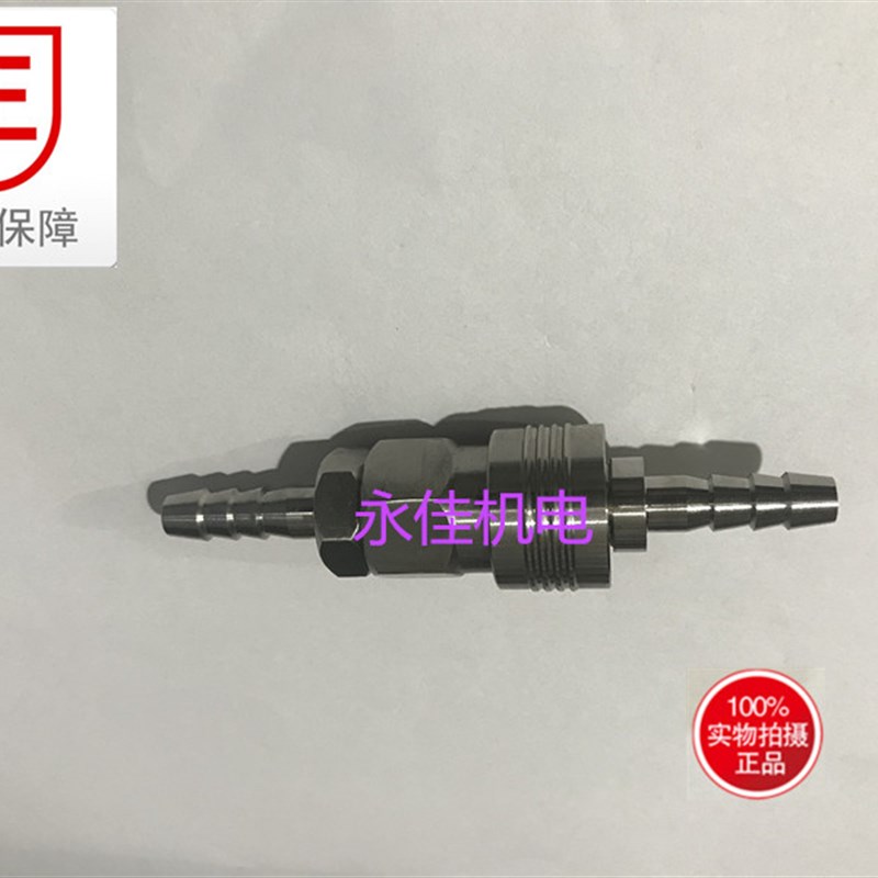 不锈钢304快速接头20SH+20PH气动接头/接8MM气管