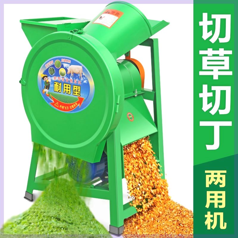 电动切猪草机切草机铡草机碎草机家用小型养殖粉碎机农机粉草料机