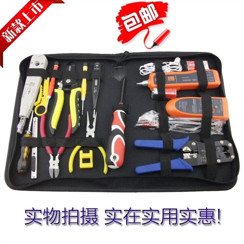 弱电施工工具套装监控安装工具网管维护工具寻线仪网线钳组合工具