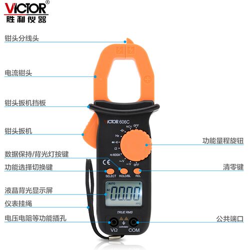 胜利VC606C交直流钳形表电流电压电容频率温度600A制冷维修
