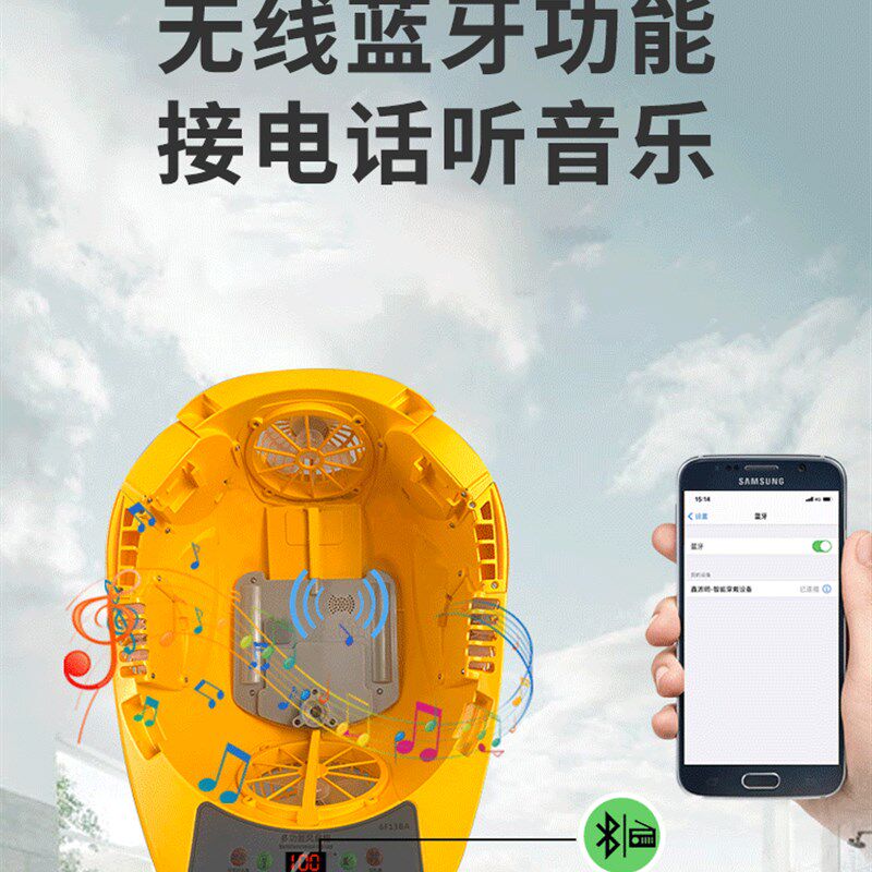 安全帽带风扇的空调帽子工地制冷可充电多功能太阳能智能蓝牙头冒