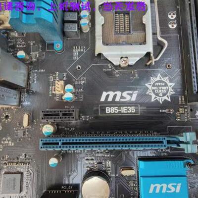 B85-IE35 B85M-E45 P331150针 台式机 DVI高清主板 DDR3