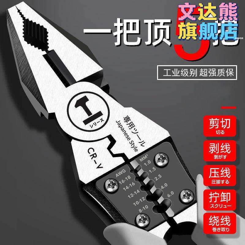 德式多功能钢丝钳工业级万用压线 线钳剥线 线钳老虎钳电工斜口尖