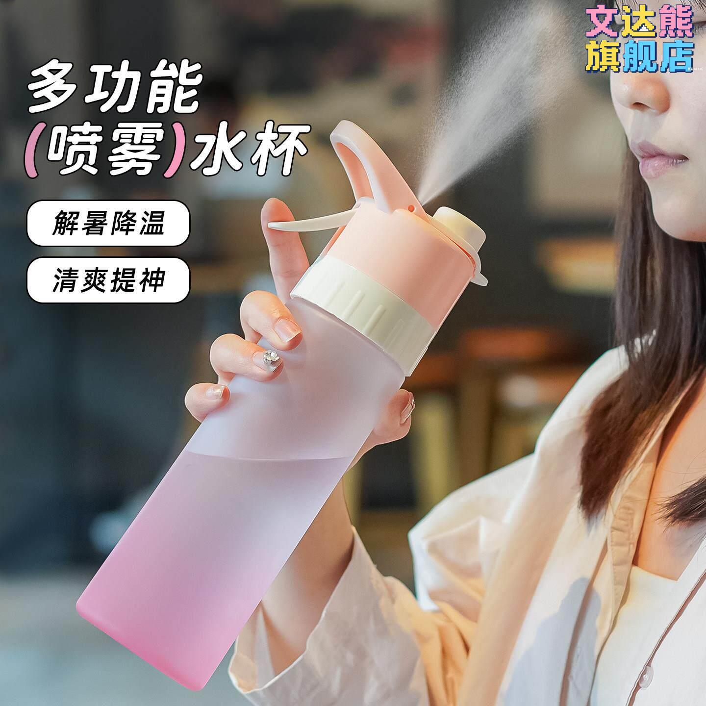 喷雾水杯女生高颜值大容量运动水杯夏季儿童学生上学专用喷水杯子