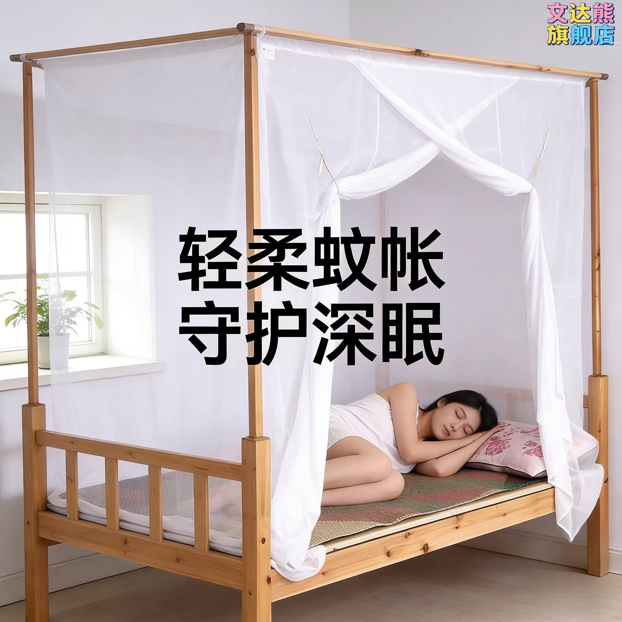 蚊帐家用老式传统纯棉加厚加密学生宿舍上铺下铺帐子大床蚊帐家用