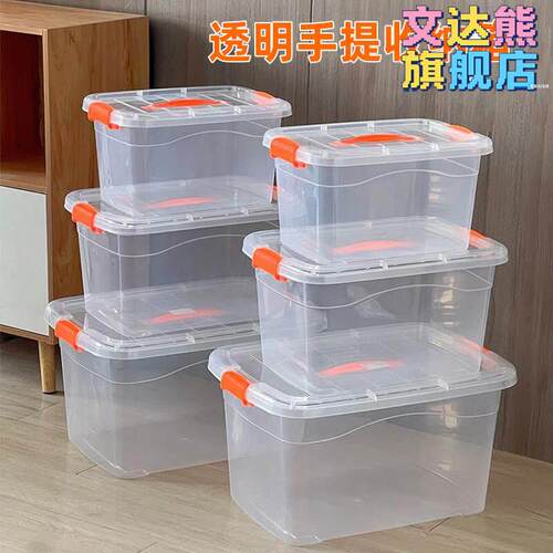 透明可视换季收纳箱大号家用衣服玩具整理箱学生教室宿舍车载收纳