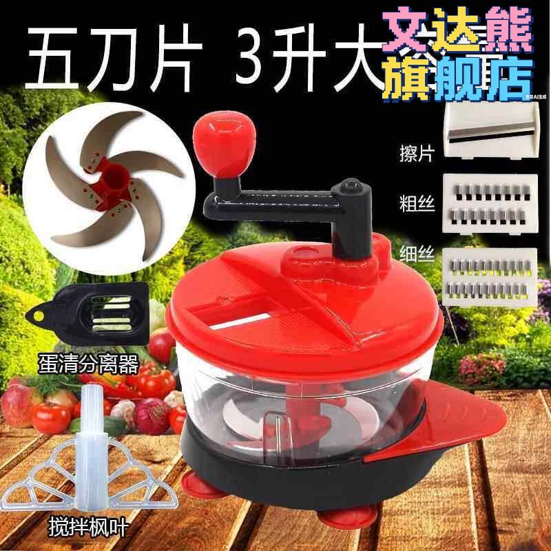 大号手摇搅馅机绞菜机切菜水饺馅菜馅切菜机家用手动打剁陷器