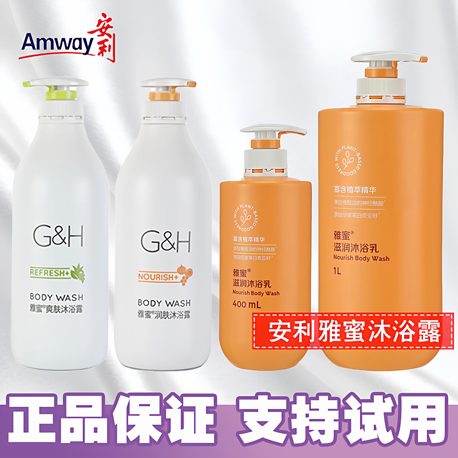 安利雅蜜润肤沐浴露沐浴液补水保湿老款爽肤正品滋润沐浴乳750ml