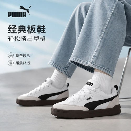 PUMA彪马男鞋女鞋秋冬PARK复古面包鞋板鞋运动鞋休闲鞋397262-01