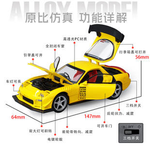 青岛社 1/32头头文字D高乔启介马自达RX7 FD3S合金汽车模型 亮灯