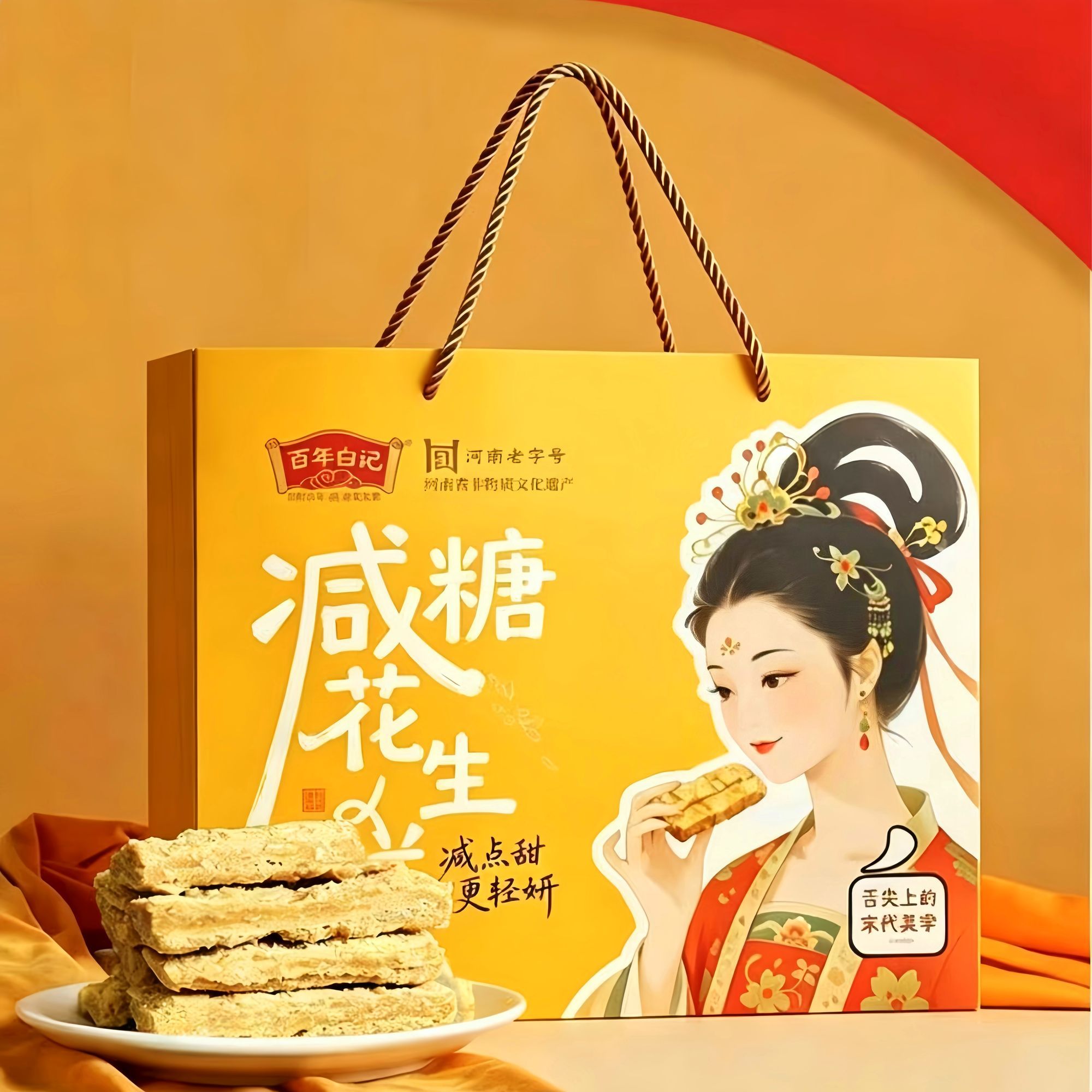 【开封特产】减糖花生糕百年白记 宋朝伴手礼