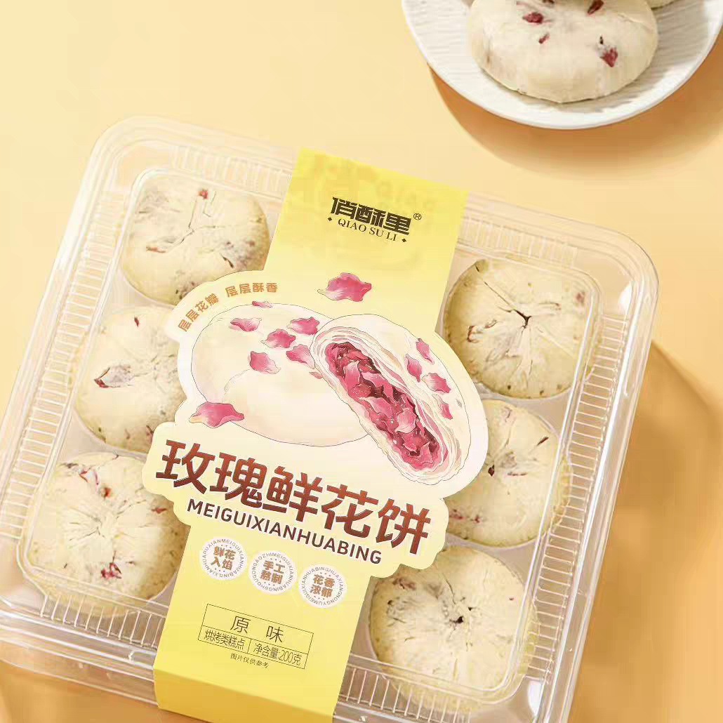 【开封特产】俏酥里玫瑰鲜花饼清明上河园伴手礼万岁山旅游纪念