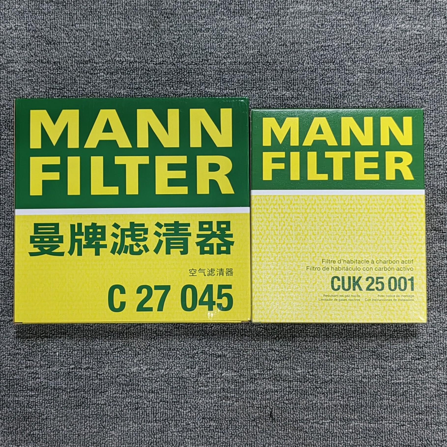 宝马三系F3513-19款曼牌空气滤芯C27045 C24025空调滤芯CUK25001