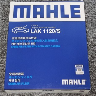 宝马全系马勒空气空调滤芯,有效隔绝微小灰尘和细菌。