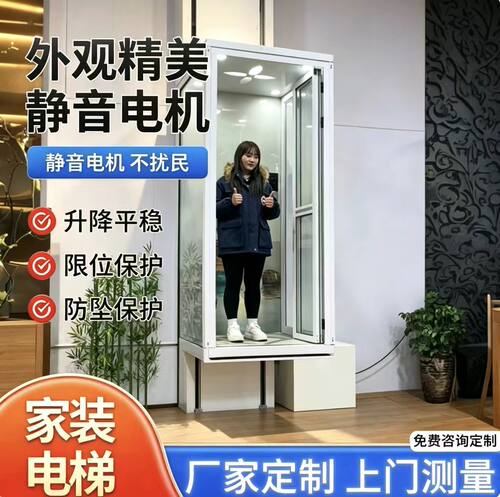 家用电梯别墅自建房阁楼二层三层液压曳引室内室外小型简易电梯