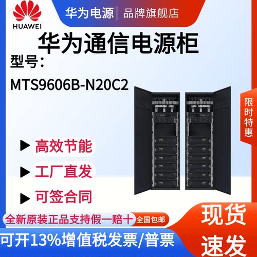华为室内开关MTS9606B-N20C2