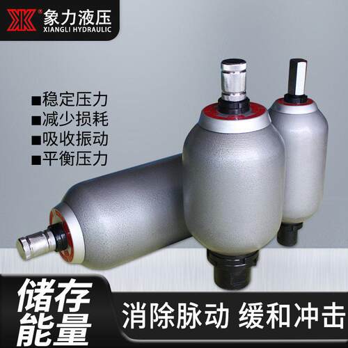 直销皮囊式能器液 氮气NXQ1L4L6储3L10L16L25L4.0L压囊式蓄能器