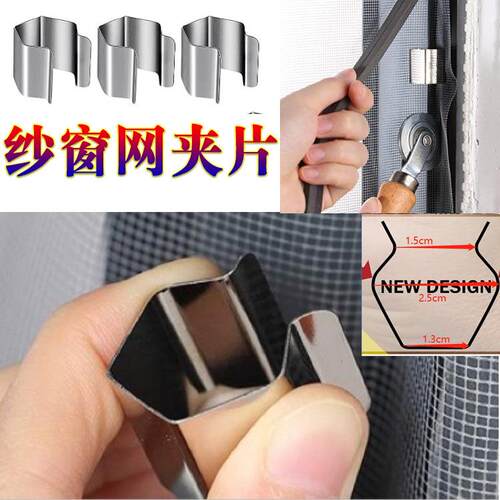 纱窗网 夹弹簧片用窗来这个纱网布片不夹锈钢弹片现货VCI供应