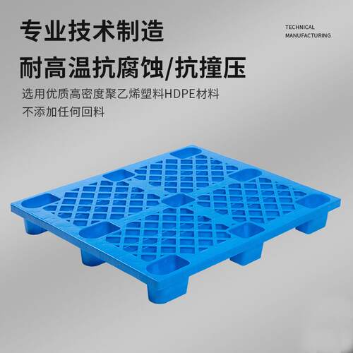 面YJT1垫021网格单九脚托盘塑胶栈板物流运输仓库卡板堆叠物流板