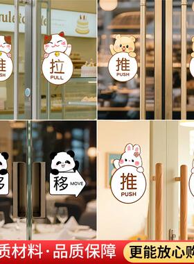 卡通拉门玻门璃静电贴店铺餐厅PVC可爱饭店猫门口招推财左右移提