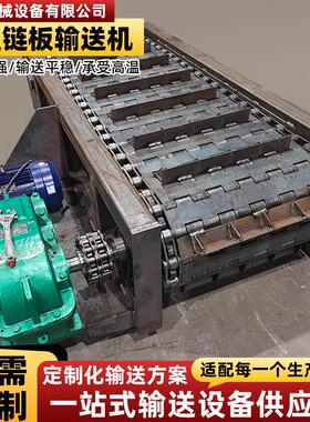 重型链板输送工运业用金属板PKX送链输带货物搬机运猪用链板输送