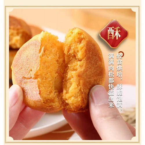 肉松饼面包早餐整箱糕点点心充饥小包装零食休闲食品小吃传统酥脆