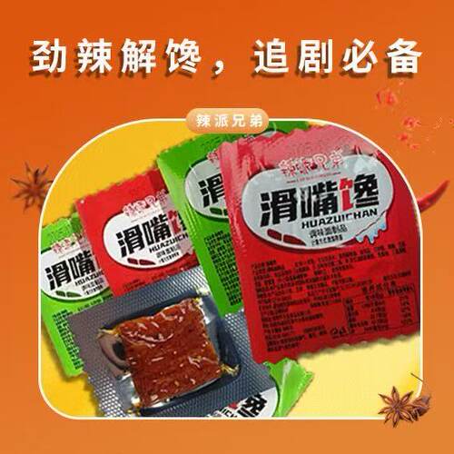 香辣开味即食小块素食零食8g