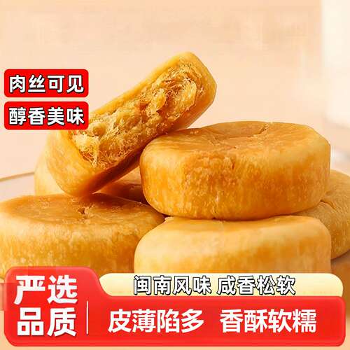 肉松饼0反式早餐小包装