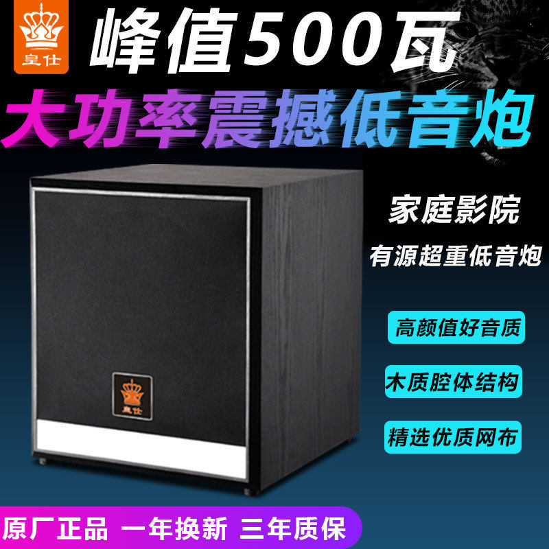 12寸有源低音炮500W大功率木质腔体家用K歌家庭影院音箱重家庭K歌