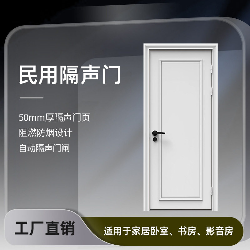 声博士卧室书房厨房卫生间隔音门别墅房间门室内门定制双开静音门