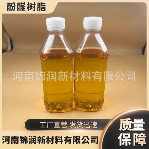 1厂家现2123  21货酚醛树脂2烧23热固性热塑性粉摩擦片碳末化结酚