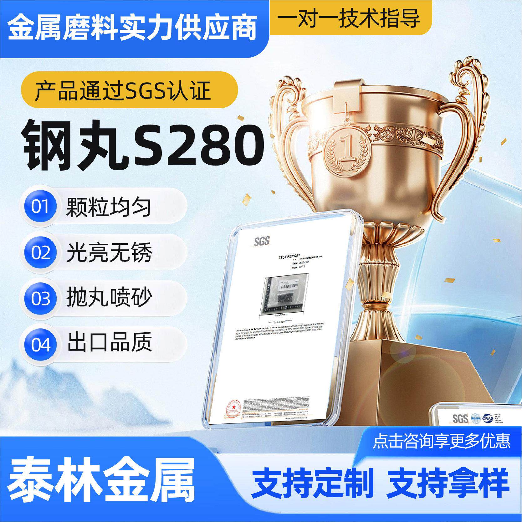 S80钢丸不锈钢丸喷砂156人造除磨料抛2丸机除锈铸耐磨锈钢钢丸