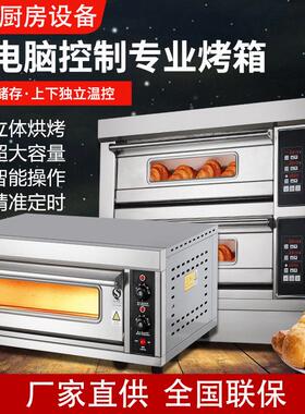 MAGA-102电烤箱商一层双层两四盘六盘盘蛋糕面包披萨蛋挞食用品烘